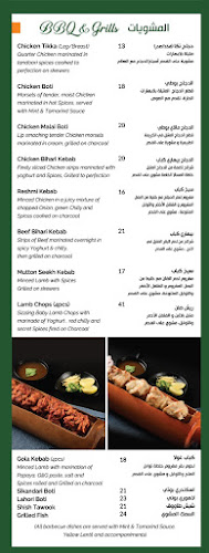 Delhi Nihari Restaurant - Al Nahda - Sharjah