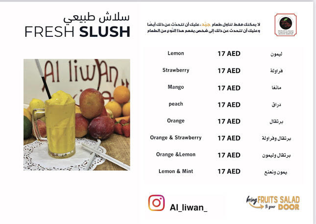 Comentarii opinii despre Liwan ice cream and juices