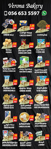 Opinii despre Verona bakery مخبز خبزتۀ în Abu Dhabi - Hospitality and gastronomy