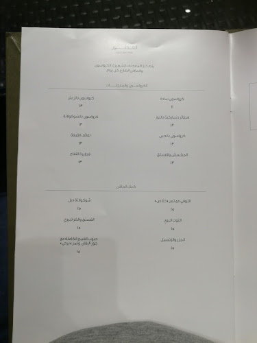 Cafe Bateel - Emaar Square, Abu Dhabi - Abu Dhabi