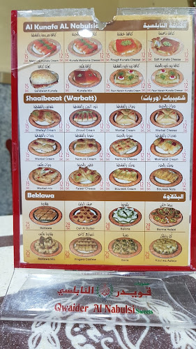 Qwaider AlNabulsi Sweets - Abu Dhabi