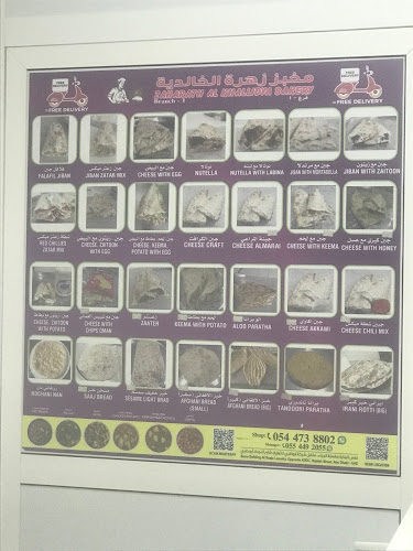 Opinii despre Zahrat al khalidiya bakery br1 în Abu Dhabi - Hospitality and gastronomy