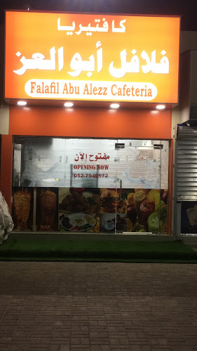 Falafil Abu Alezz Cafeteria