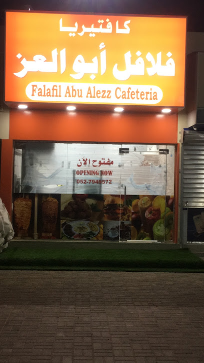 Falafil Abu Alezz Cafeteria