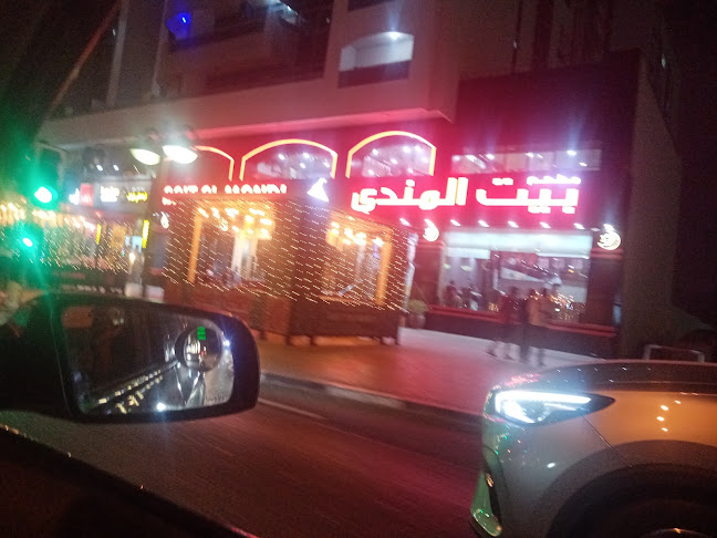 Bait Al Mandi Restaurant مطعم بيت المندي - Hospitality and gastronomy