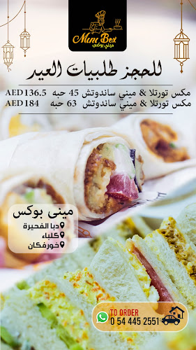 Mini Box Restaurant ميني بوكس