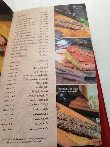 Bosporus Turkish Cuisine - City Centre Mirdif - مطعم بوسبورس مردف سيتي سنتر