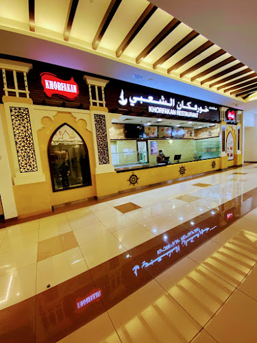 Khorfakan Restaurant - مطعم خورفكان الشعبي