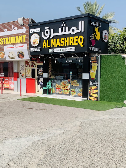 Al Mashreq Cafeteria, كافتريا المشرق