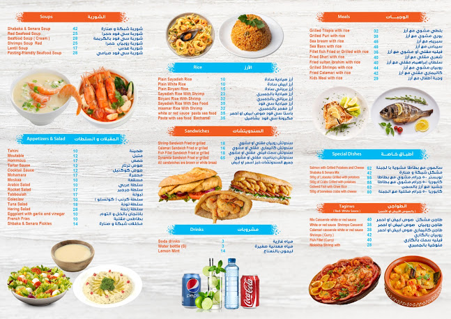 Comentarii opinii despre Shabaka and Senara Seafood Restaurent