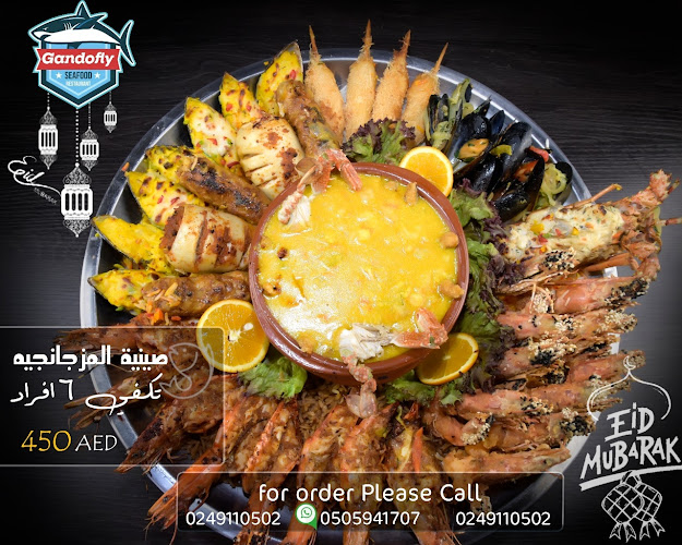 Comentarii opinii despre مطعم جندوفلي للمأكولات البحرية شارع الدفاع _Gandofly Seafood Restaurant defence road