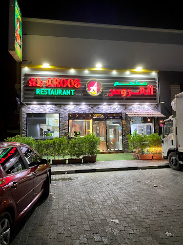 AL AROOS RESTAURANT Jurf Branch 2