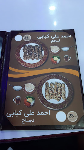 Opinii despre Special Kabab Ahmad Ali în Sharjah - Hospitality and gastronomy