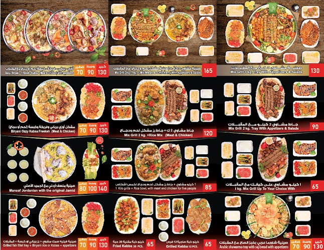 Comentarii opinii despre مطعم ومشاوي أمير الشام Amir Al sham