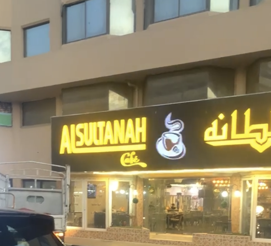 Comentarii opinii despre Al Sultanah Cafe