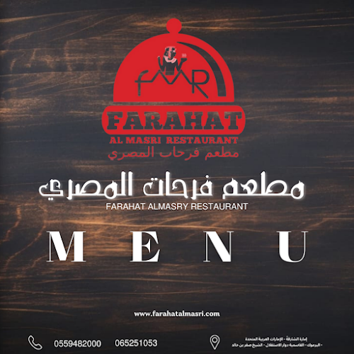 Comentarii opinii despre Farahat Almasri Restaurant