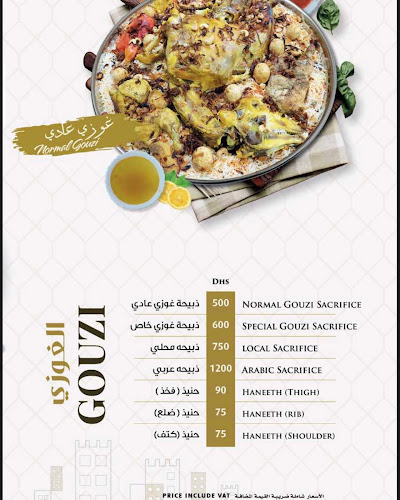 Bab Al Yaman Mandi Restaurant - Sharjah