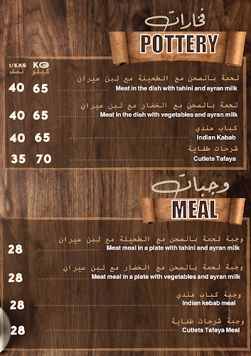 مطعم البيت الدمشقي - Albait Aldimashqi Restaurant - Ras Al-Khaimah