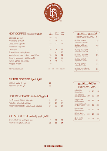 Bebax™ Coffee Sharjah - Sharjah