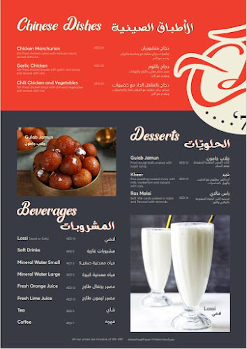 Opinii despre Chicken Tikka Inn - Al Barsha în Dubai - Hospitality and gastronomy