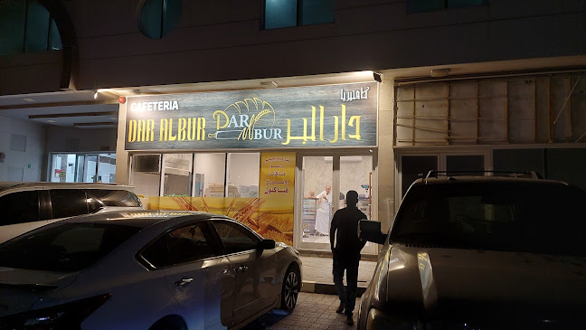 Comentarii opinii despre DarBur Bakery - مخبز دار البر