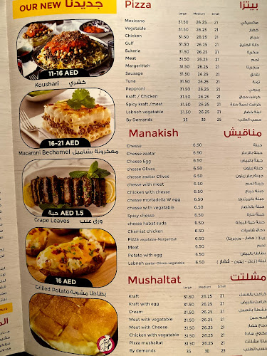 Danat Al Khaleej Pastry - Dubai