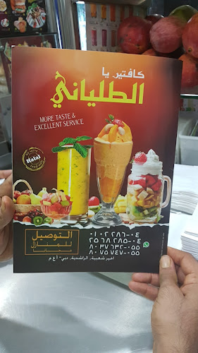 Comentarii opinii despre Altalyani Cafteria