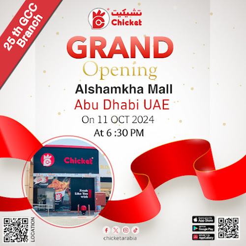 تشيكيت Chicket - Broasted Chicken