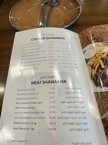 Opinii despre Bab AlHara Restaurant în Ajman - Hospitality and gastronomy