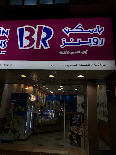 Baskin Robbins SZR - Dubai
