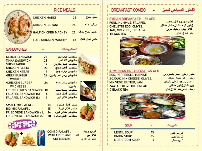 Opinii despre مطعم تندوري للمشاوي والشاورما والكوكتيلات والعصائر în Ajman - Hospitality and gastronomy