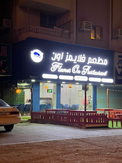 Flames on Steakhouse – Spot Dibba, Fujairah