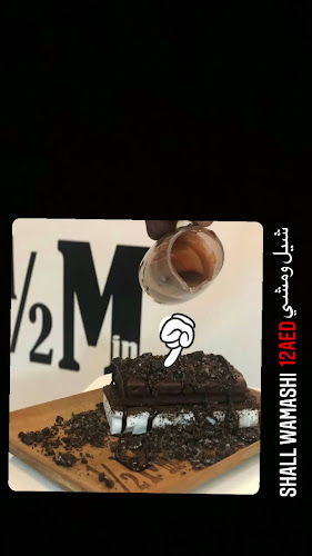 Comentarii opinii despre نصف دقيقة كافية half minute cafe