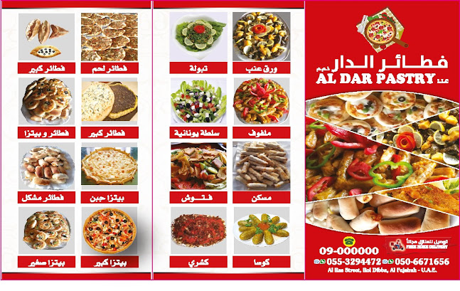 Opinii despre فطائر الدار în Fujairah - Hospitality and gastronomy