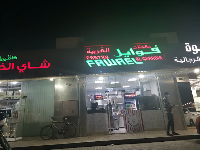 Opinii despre Fawael Cafeteria în Abu Dhabi - Hospitality and gastronomy