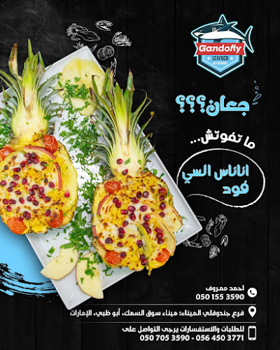 Comentarii opinii despre Gandofly seafood restaurant Almina