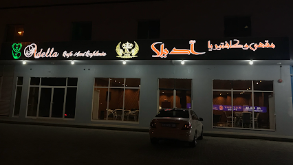 Adella Cafe and Cafeteria مقهى وكافتيريا أديلا شيشة