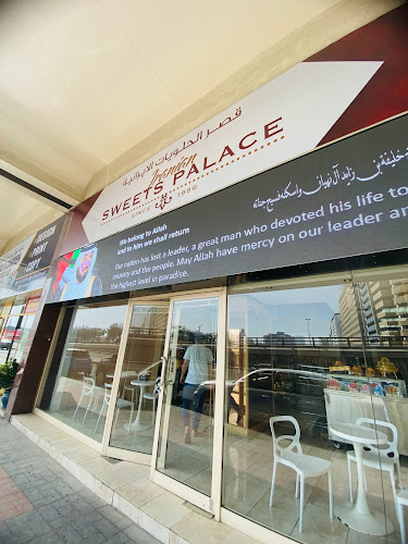 2nd December St - Al Jafiliya - Dubai