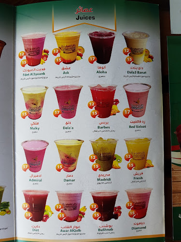 Opinii despre Shambaih Juices شامبيه للعصائر în Abu Dhabi - Hospitality and gastronomy