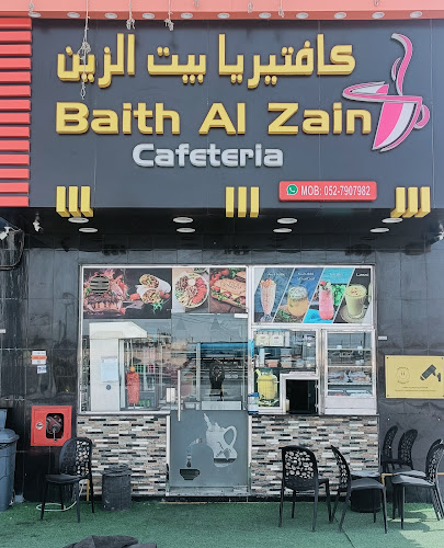 Baith Al Zain Cafeteria Ajman