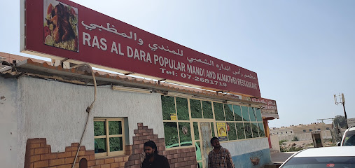 Ras AlDara Restaurant