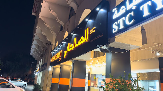 Al Salehani Restaurant