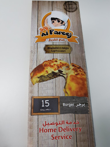 Saj Al Farj - Hospitality and gastronomy