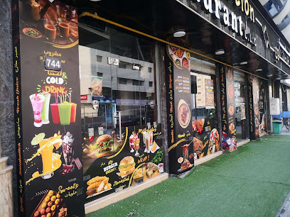 مطعم محطة المشاوي Grill Station Restaurant
