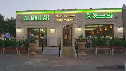 AL MALLAH Restaurant & Cafeteria