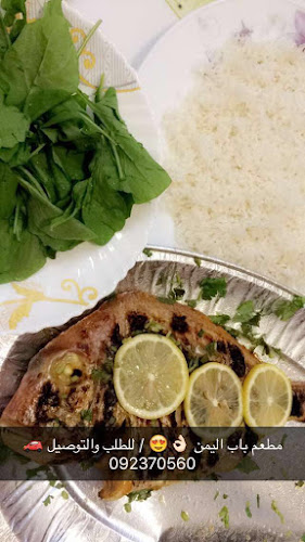 Comentarii opinii despre Bab Al Yaman Mandi Restaurant