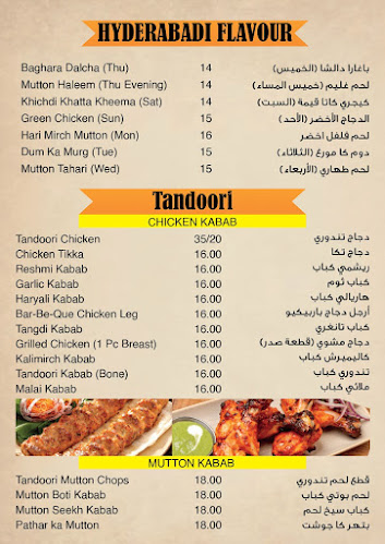 dawar al tawoon hyderabadi Restaurant