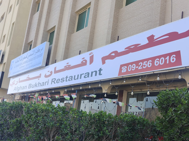 Comentarii opinii despre Restaurant afghan bukhari masafi