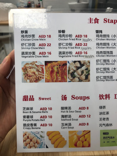 Taste of Shanghai Cafeteria 品味上海 - Abu Dhabi