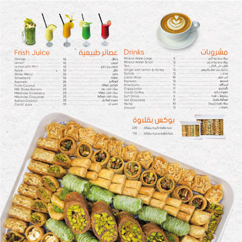 Sallora Restaurants Sweets - Al Ghurair Branch مطعم وحلويات سلورة - فرع الغرير - Hospitality and gastronomy